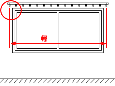 カーテンの幅を測る場所